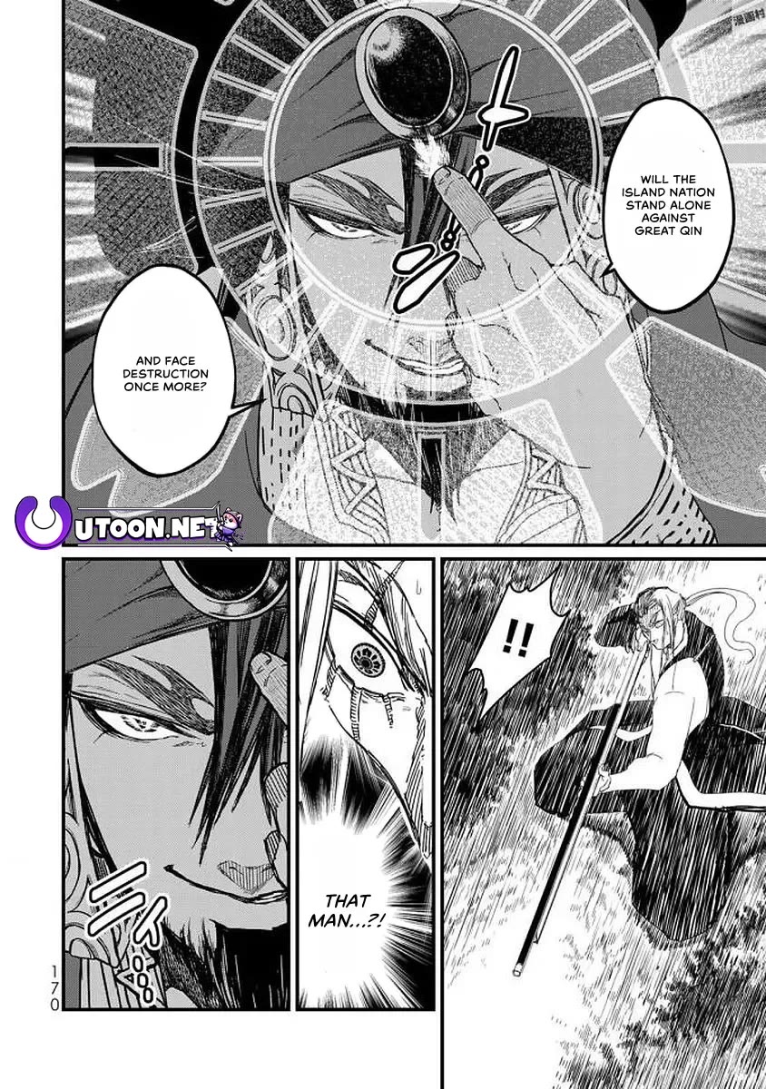 Shoukoku no Altair Gaiden - Toukoku no Subaru Chapter 19 page 16 - Chapter 19