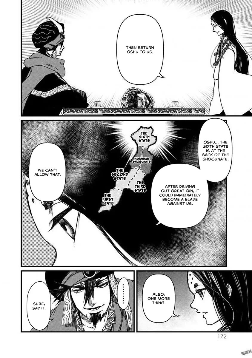 Shoukoku no Altair Gaiden - Toukoku no Subaru Chapter 19 page 18 - Chapter 19
