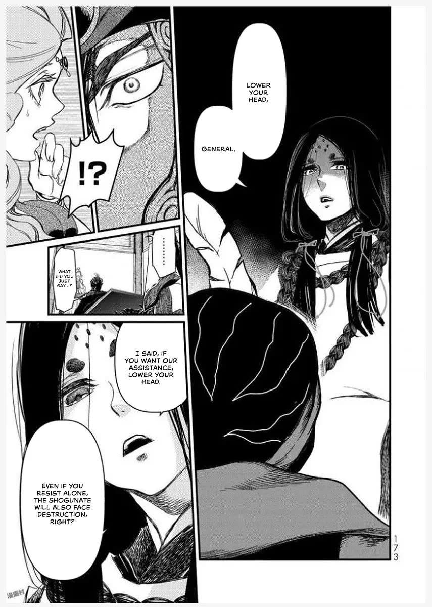 Shoukoku no Altair Gaiden - Toukoku no Subaru Chapter 19 page 19 - Chapter 19
