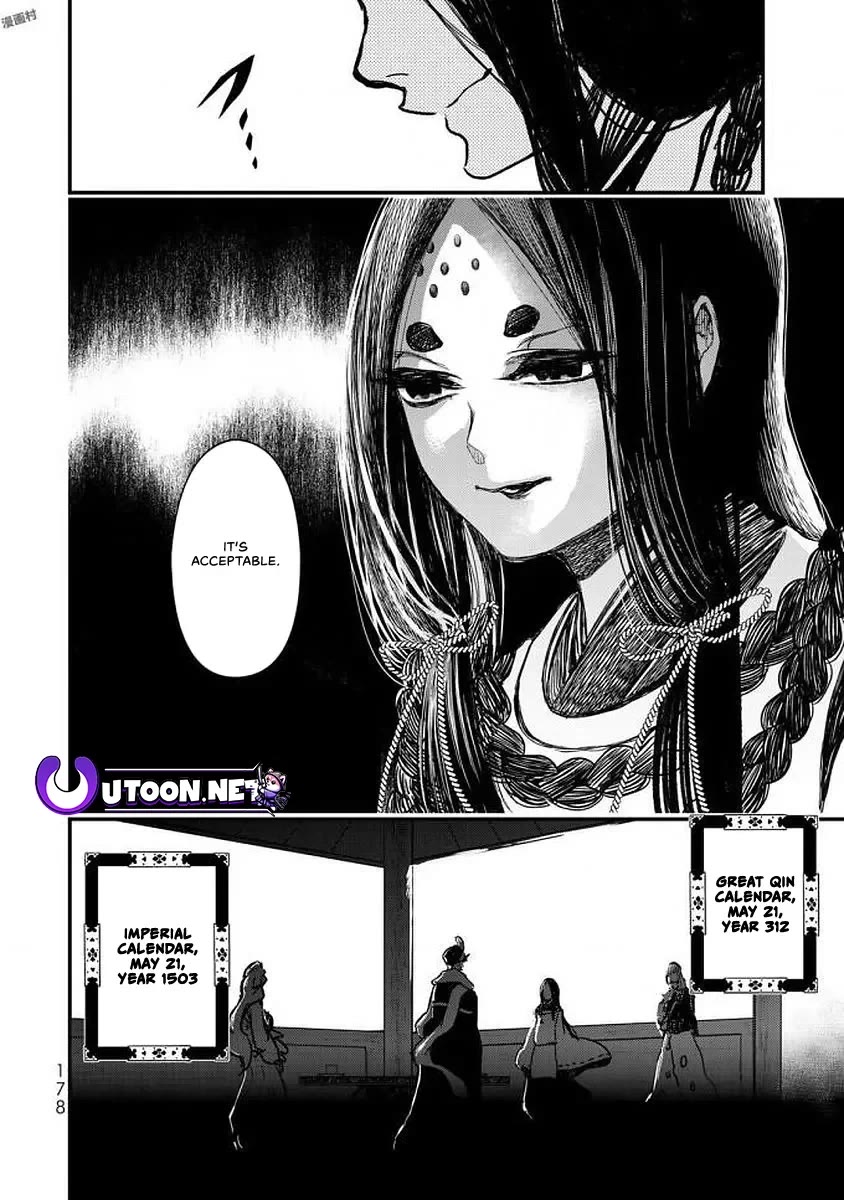 Shoukoku no Altair Gaiden - Toukoku no Subaru Chapter 19 page 24 - Chapter 19