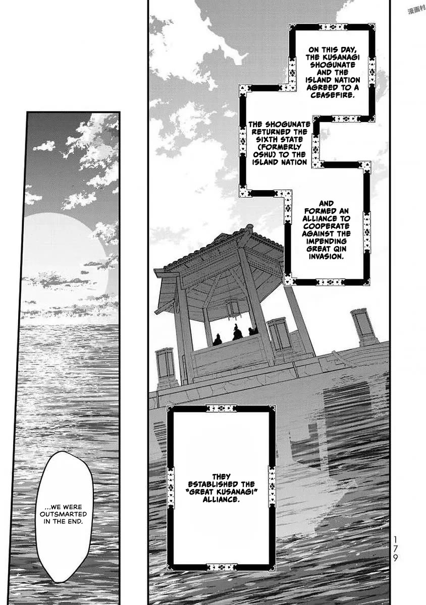 Shoukoku no Altair Gaiden - Toukoku no Subaru Chapter 19 page 25 - Chapter 19