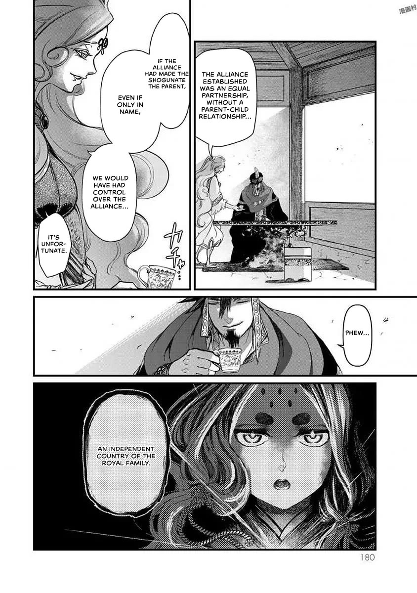 Shoukoku no Altair Gaiden - Toukoku no Subaru Chapter 19 page 26 - Chapter 19