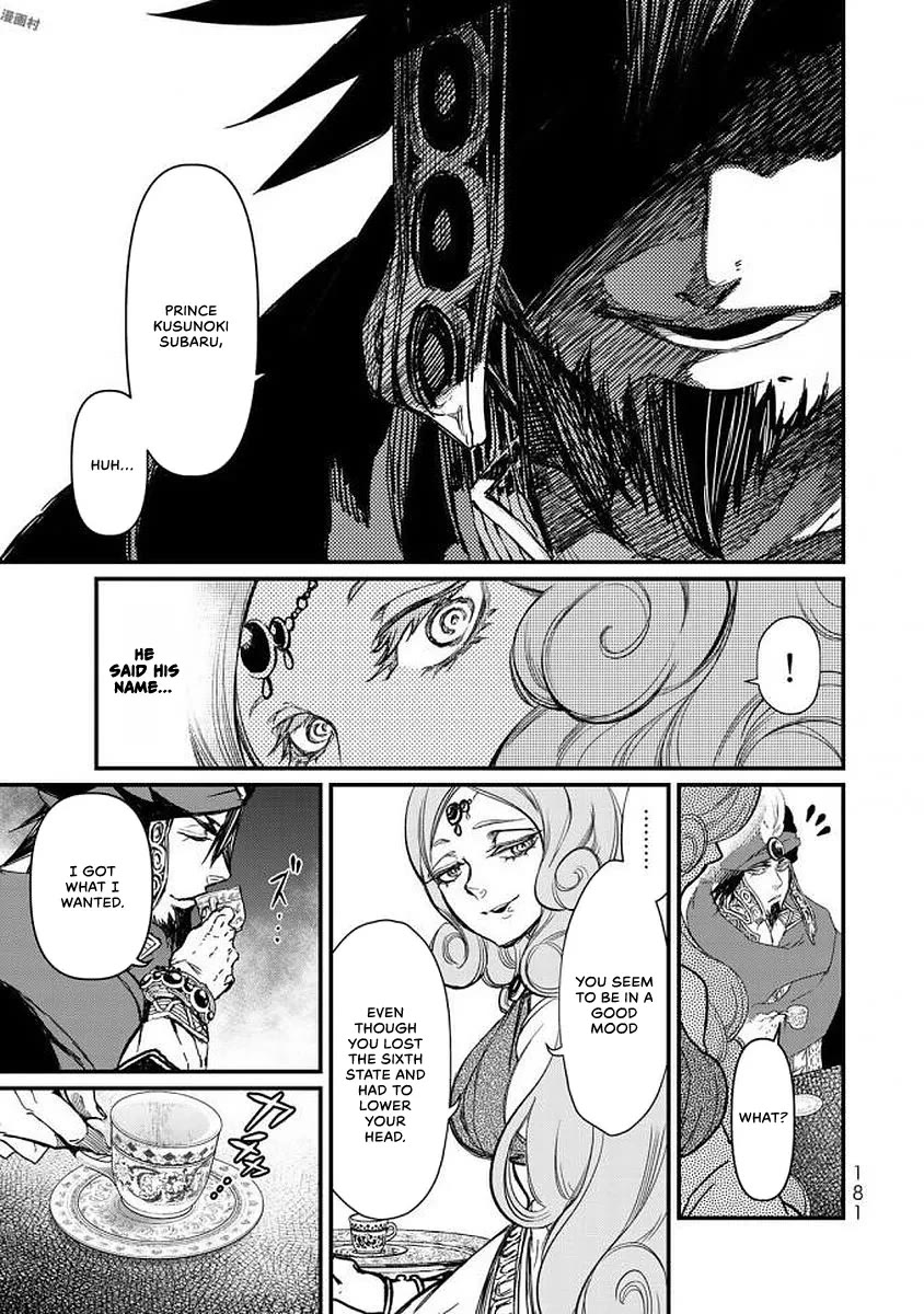 Shoukoku no Altair Gaiden - Toukoku no Subaru Chapter 19 page 27 - Chapter 19