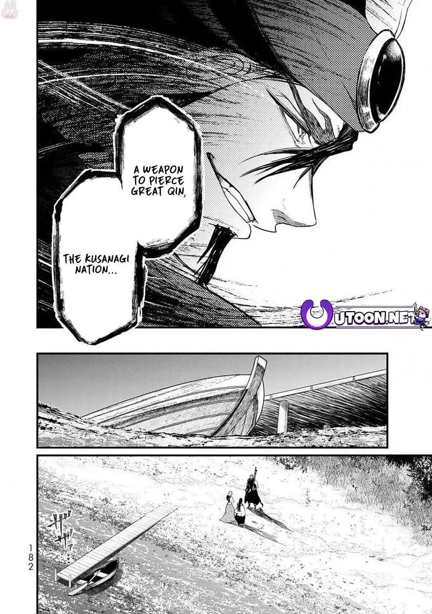 Shoukoku no Altair Gaiden - Toukoku no Subaru Chapter 19 page 28 - Chapter 19