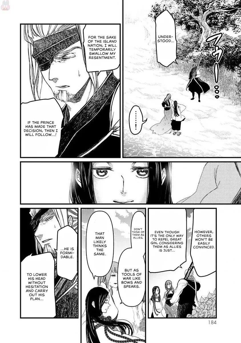 Shoukoku no Altair Gaiden - Toukoku no Subaru Chapter 19 page 30 - Chapter 19