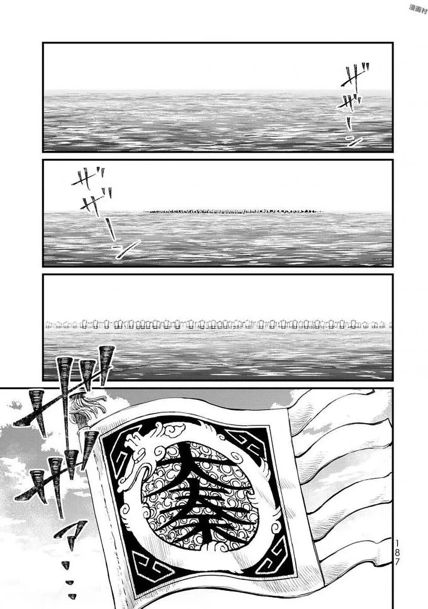 Shoukoku no Altair Gaiden - Toukoku no Subaru Chapter 19 page 33 - Chapter 19