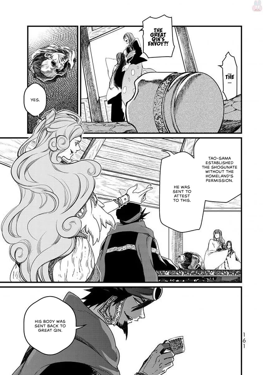 Shoukoku no Altair Gaiden - Toukoku no Subaru Chapter 19 page 7 - Chapter 19