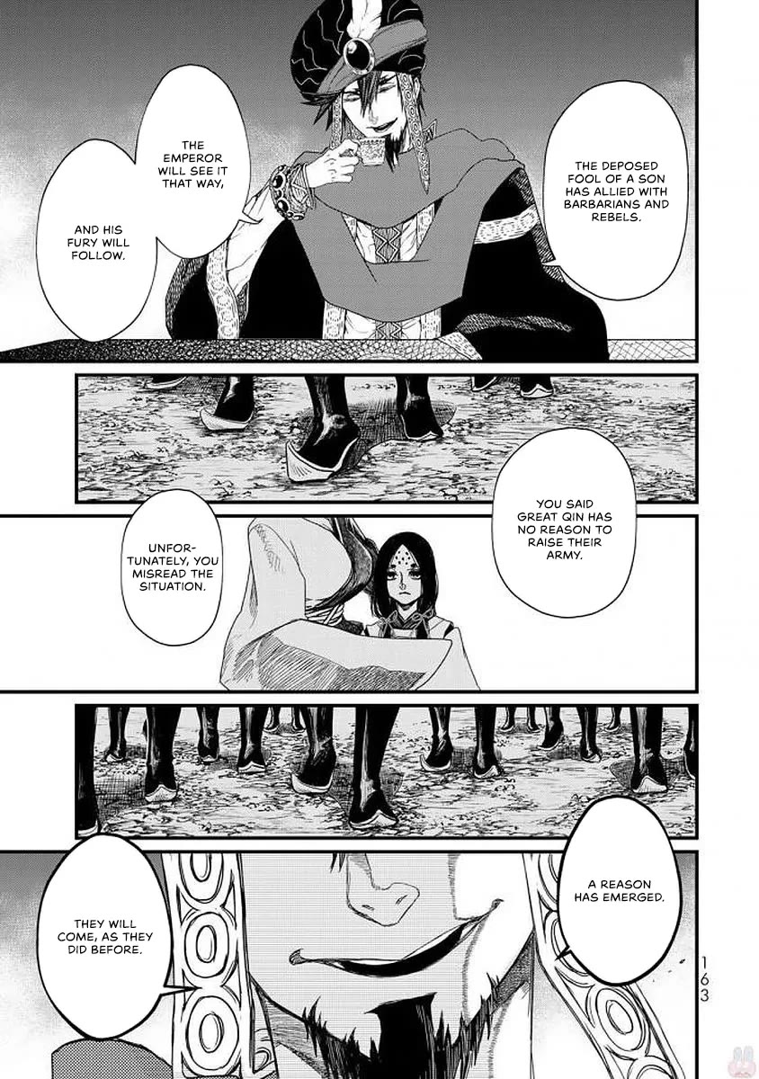 Shoukoku no Altair Gaiden - Toukoku no Subaru Chapter 19 page 9 - Chapter 19