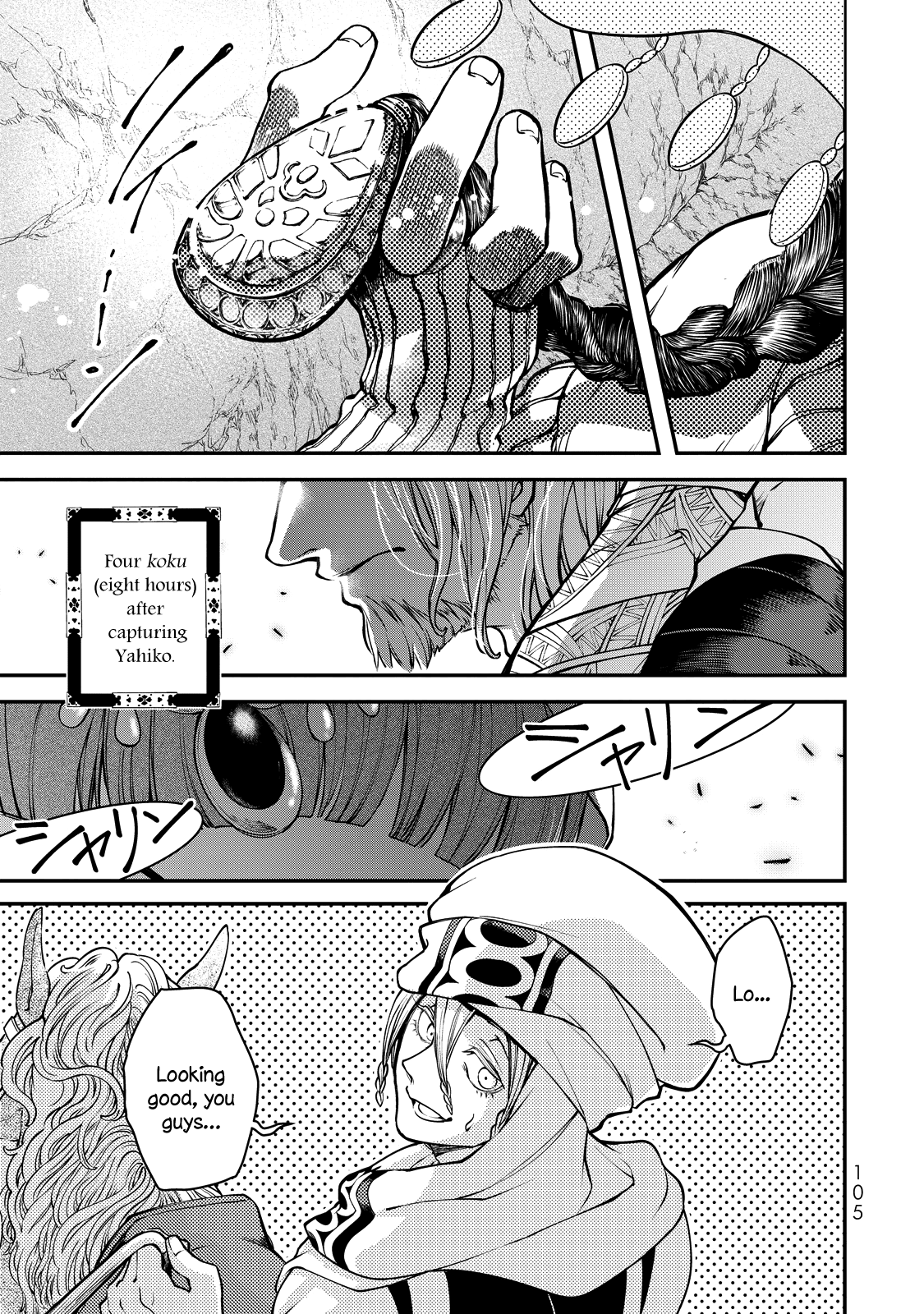 Shoukoku no Altair Gaiden - Toukoku no Subaru Chapter 2 page 14 - Chapter 2: The Prince Dances