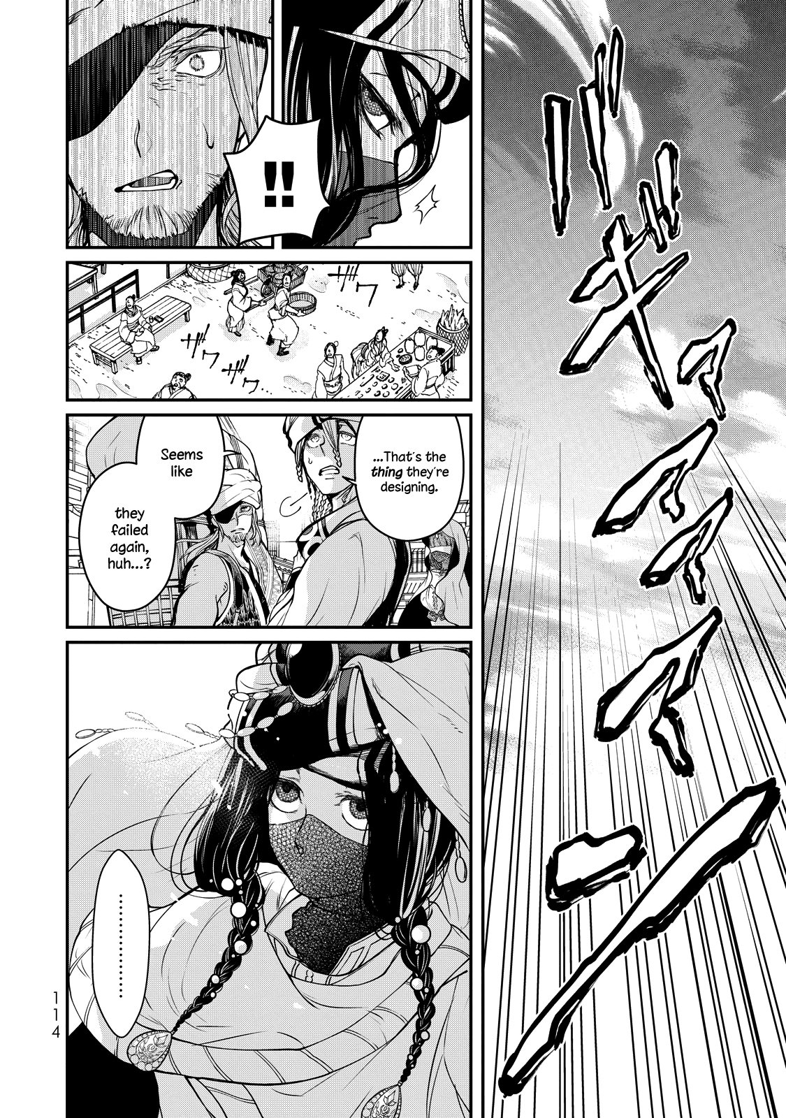 Shoukoku no Altair Gaiden - Toukoku no Subaru Chapter 2 page 21 - Chapter 2: The Prince Dances