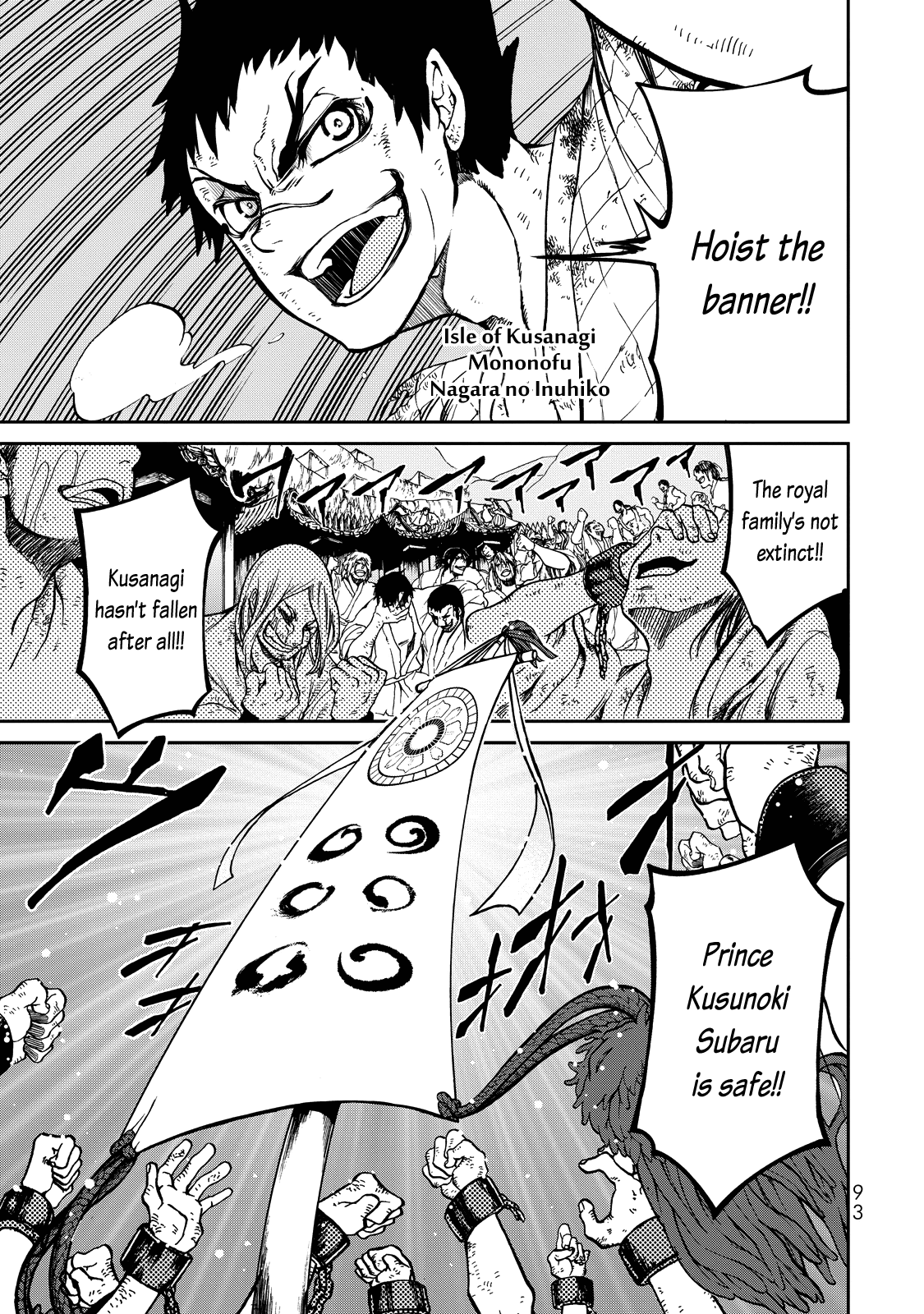 Shoukoku no Altair Gaiden - Toukoku no Subaru Chapter 2 page 3 - Chapter 2: The Prince Dances