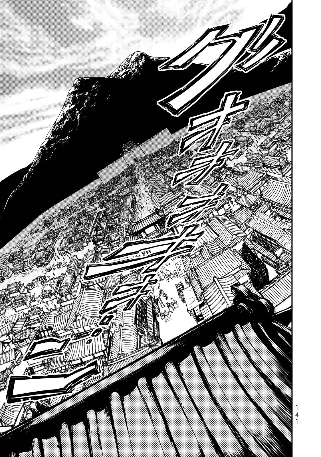 Shoukoku no Altair Gaiden - Toukoku no Subaru Chapter 2 page 48 - Chapter 2: The Prince Dances