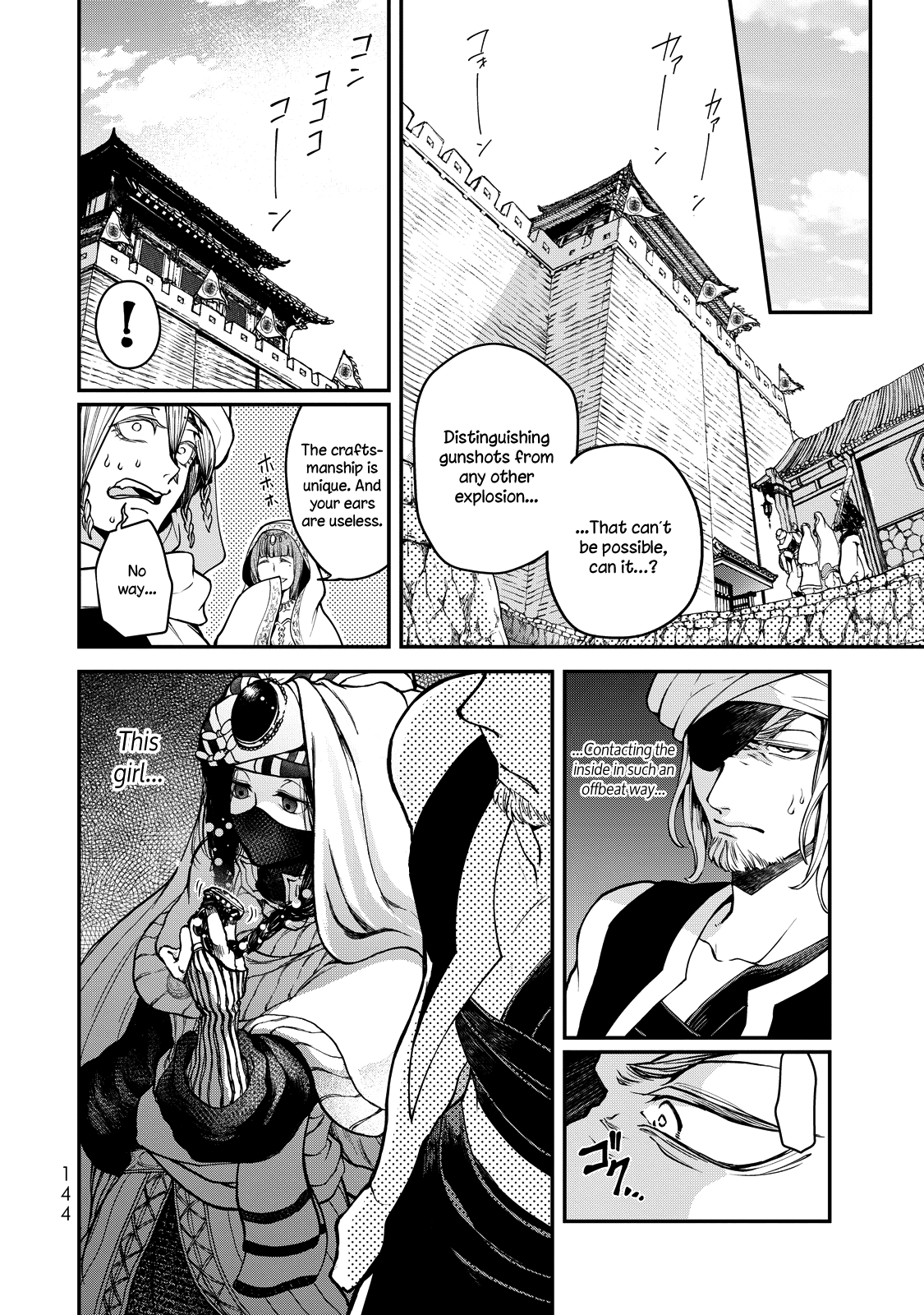 Shoukoku no Altair Gaiden - Toukoku no Subaru Chapter 2 page 51 - Chapter 2: The Prince Dances