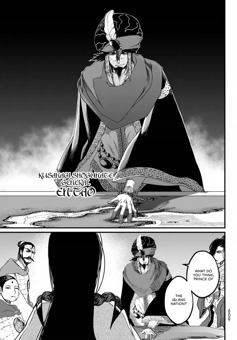 Shoukoku no Altair Gaiden - Toukoku no Subaru Chapter 20 page 11 - Chapter 20