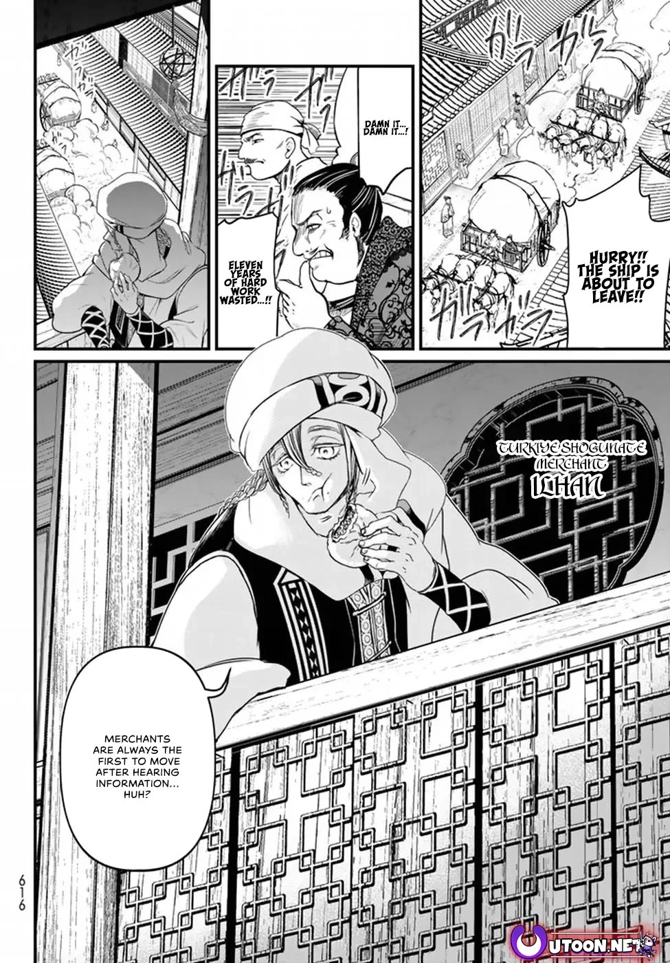 Shoukoku no Altair Gaiden - Toukoku no Subaru Chapter 20 page 18 - Chapter 20