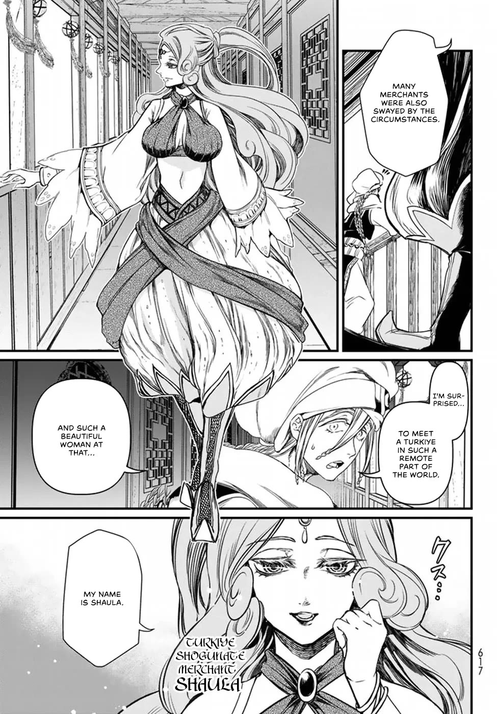 Shoukoku no Altair Gaiden - Toukoku no Subaru Chapter 20 page 19 - Chapter 20