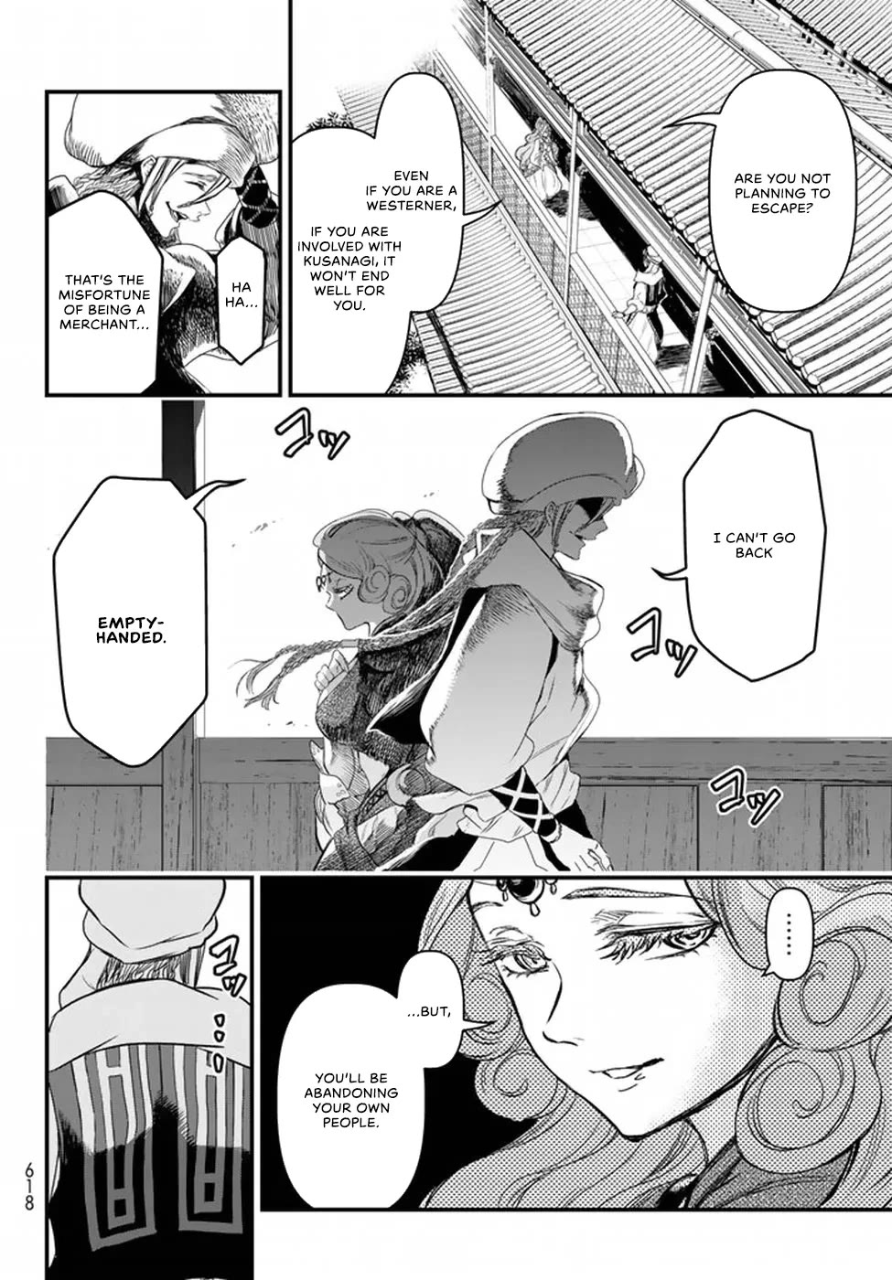 Shoukoku no Altair Gaiden - Toukoku no Subaru Chapter 20 page 20 - Chapter 20