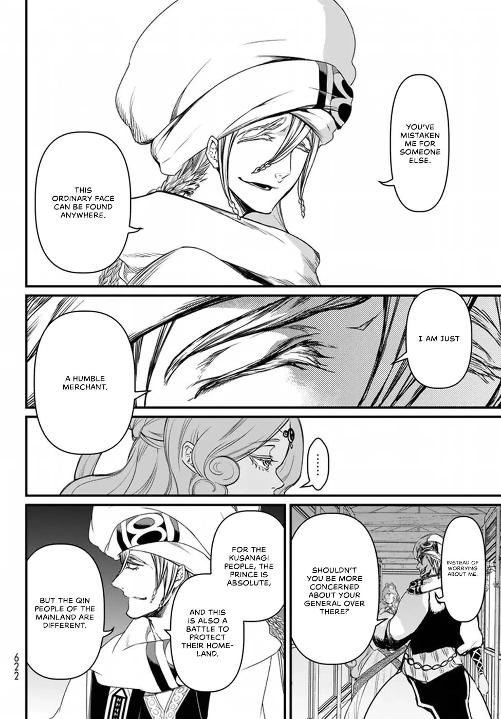 Shoukoku no Altair Gaiden - Toukoku no Subaru Chapter 20 page 24 - Chapter 20