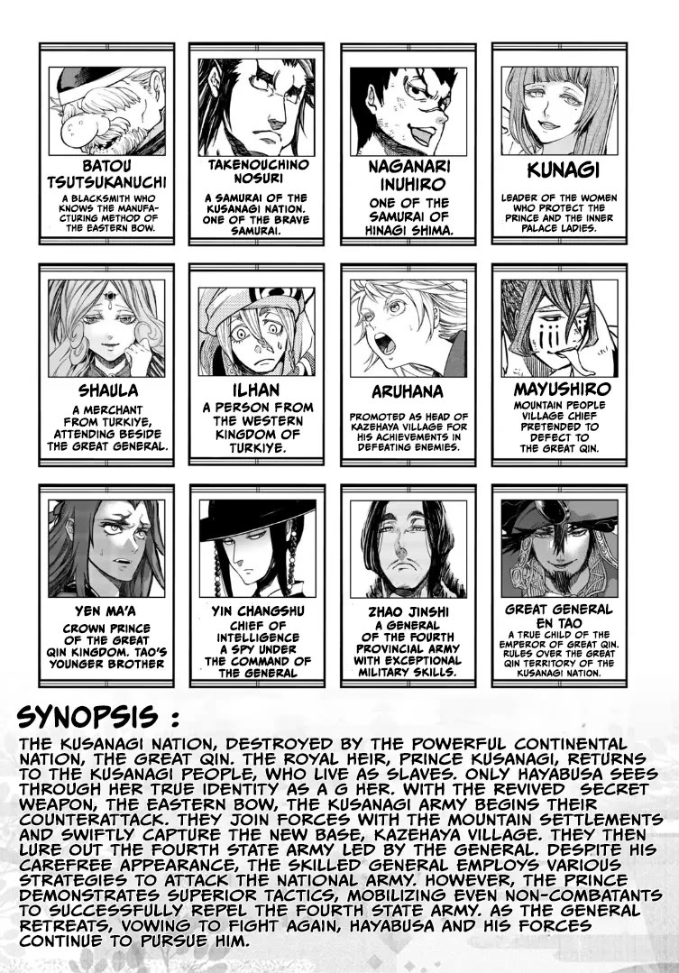 Shoukoku no Altair Gaiden - Toukoku no Subaru Chapter 20 page 3 - Chapter 20
