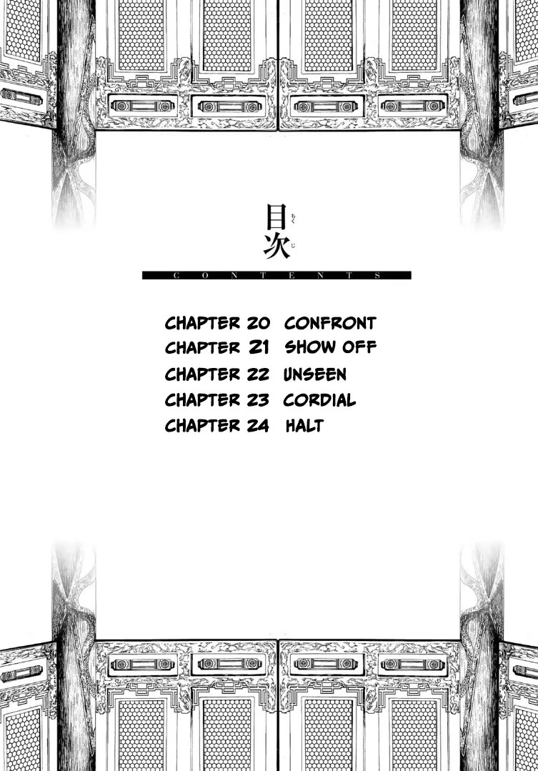 Shoukoku no Altair Gaiden - Toukoku no Subaru Chapter 20 page 4 - Chapter 20