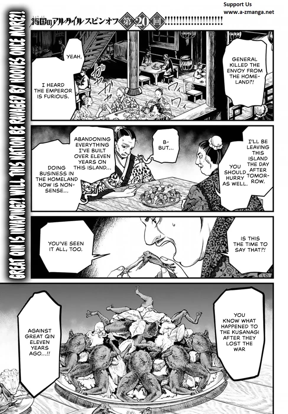 Shoukoku no Altair Gaiden - Toukoku no Subaru Chapter 20 page 5 - Chapter 20