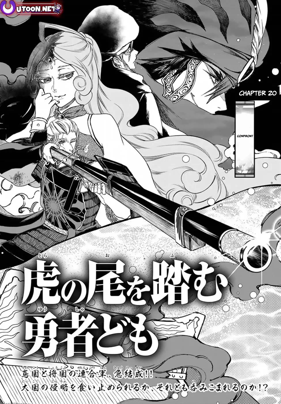 Shoukoku no Altair Gaiden - Toukoku no Subaru Chapter 20 page 6 - Chapter 20