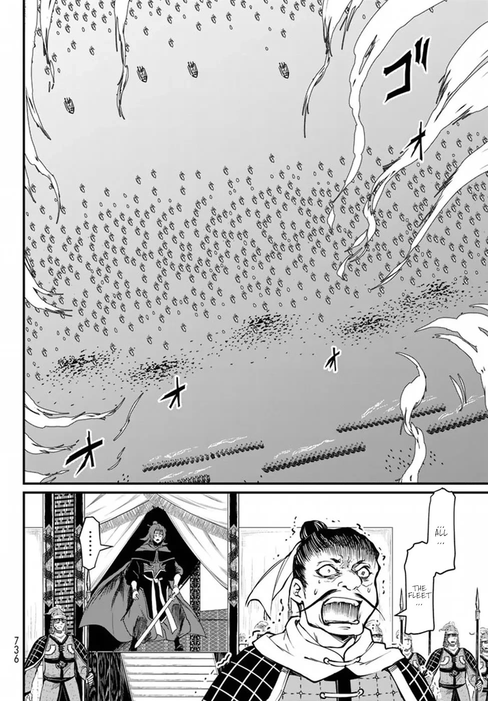 Shoukoku no Altair Gaiden - Toukoku no Subaru Chapter 21 page 14 - Chapter 21