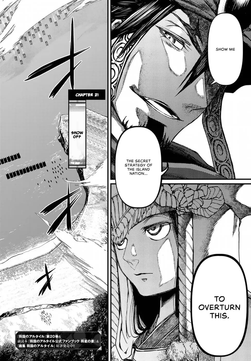 Shoukoku no Altair Gaiden - Toukoku no Subaru Chapter 21 page 2 - Chapter 21