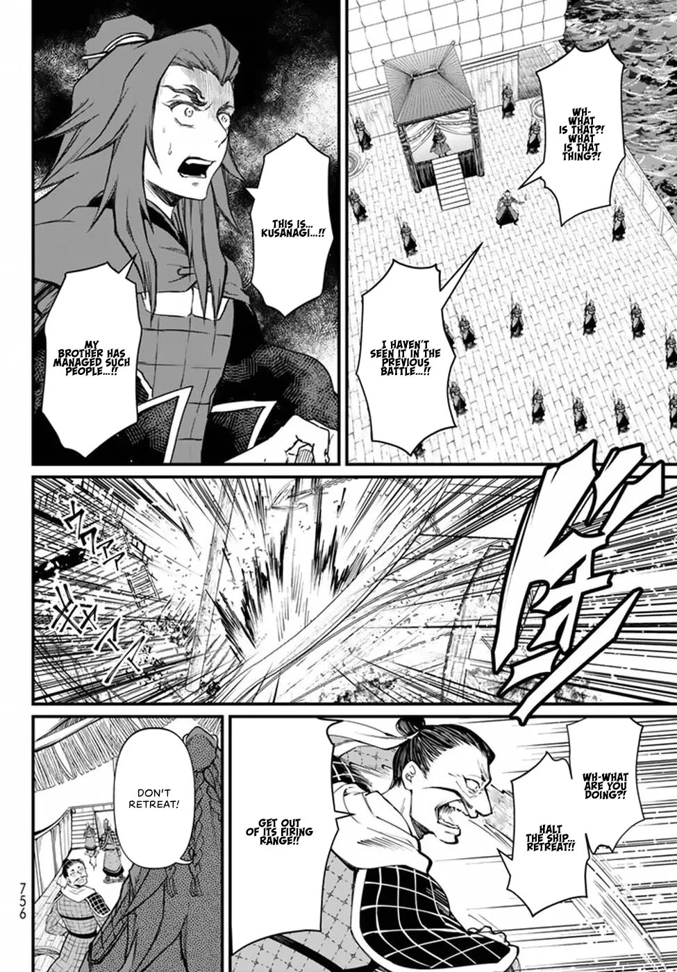Shoukoku no Altair Gaiden - Toukoku no Subaru Chapter 21 page 34 - Chapter 21