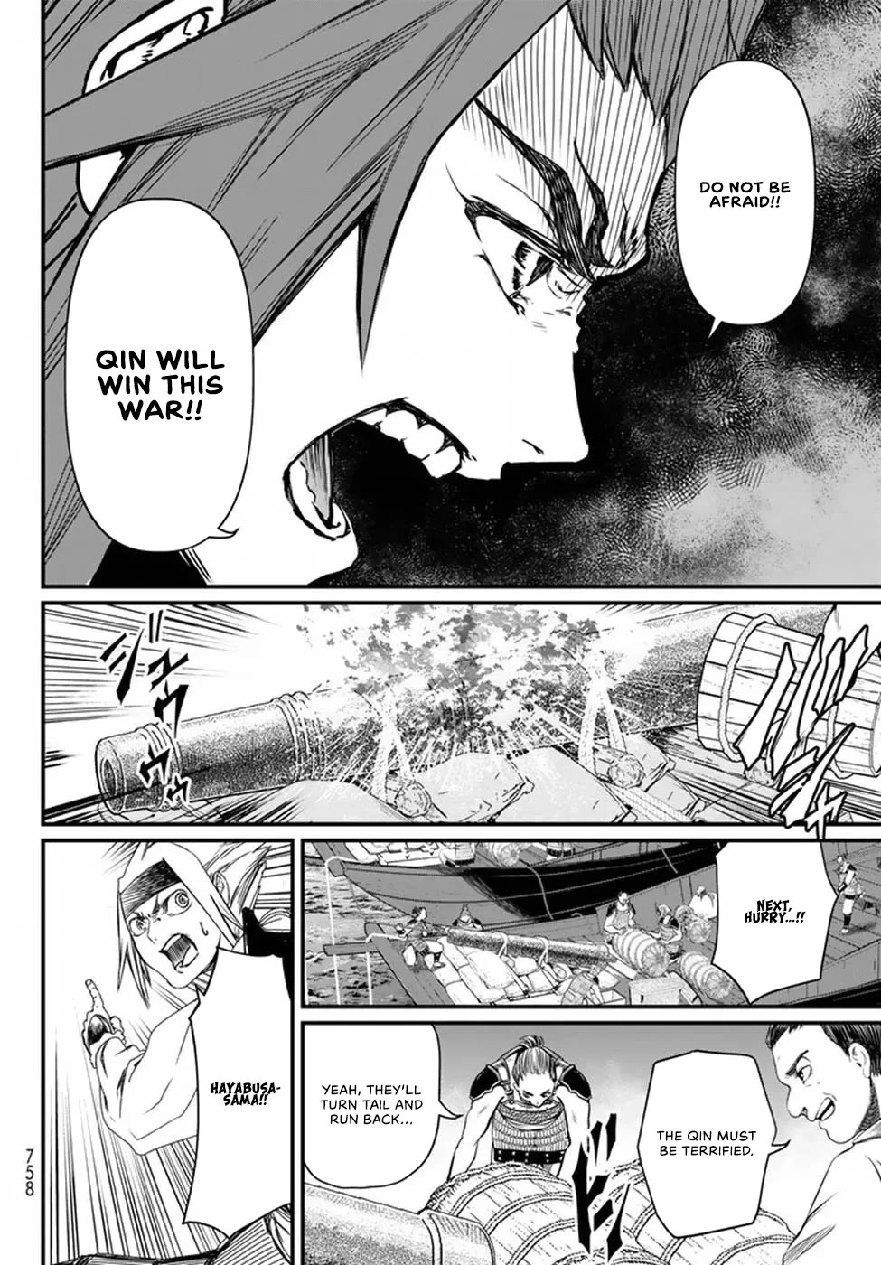 Shoukoku no Altair Gaiden - Toukoku no Subaru Chapter 21 page 36 - Chapter 21