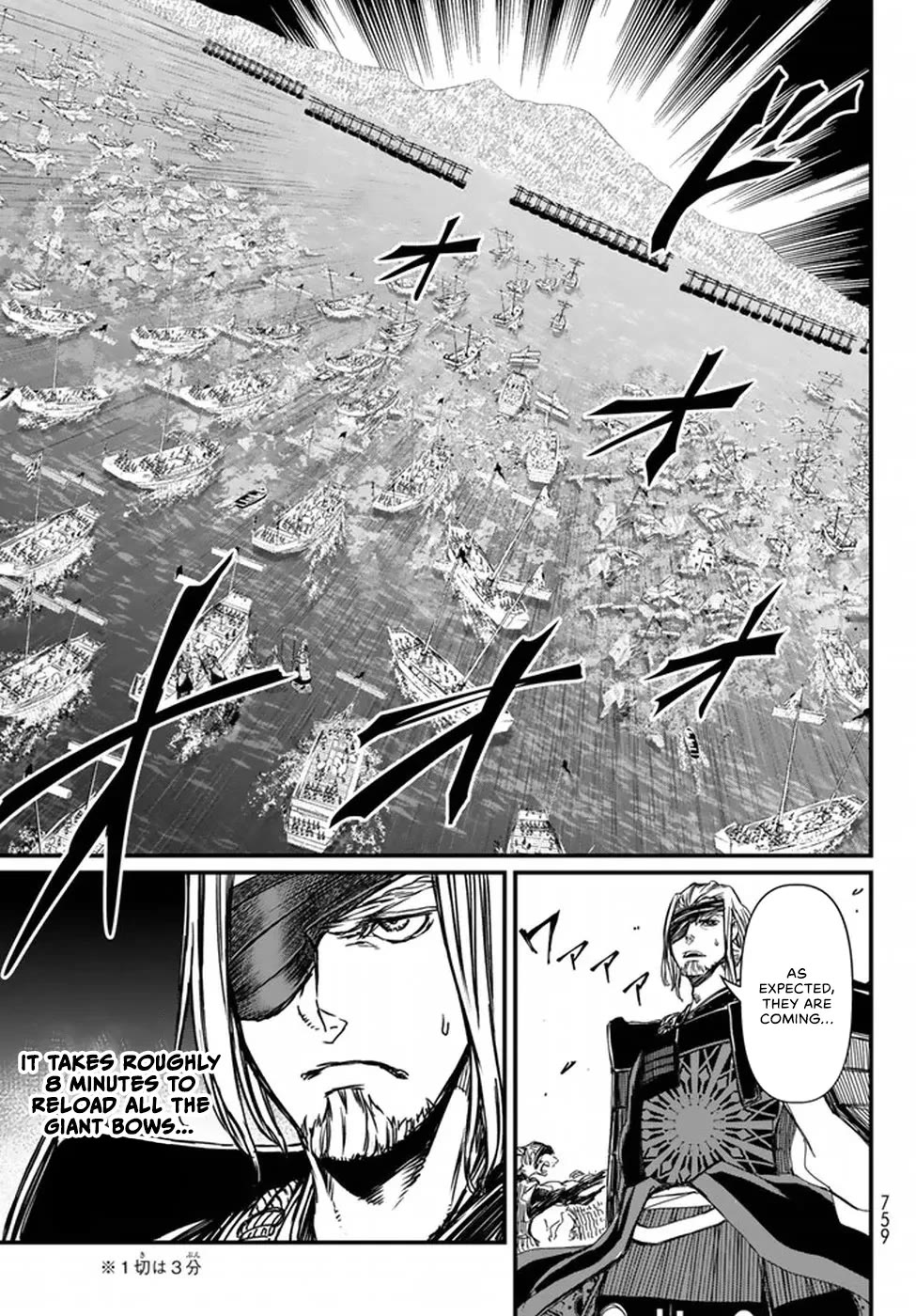 Shoukoku no Altair Gaiden - Toukoku no Subaru Chapter 21 page 37 - Chapter 21