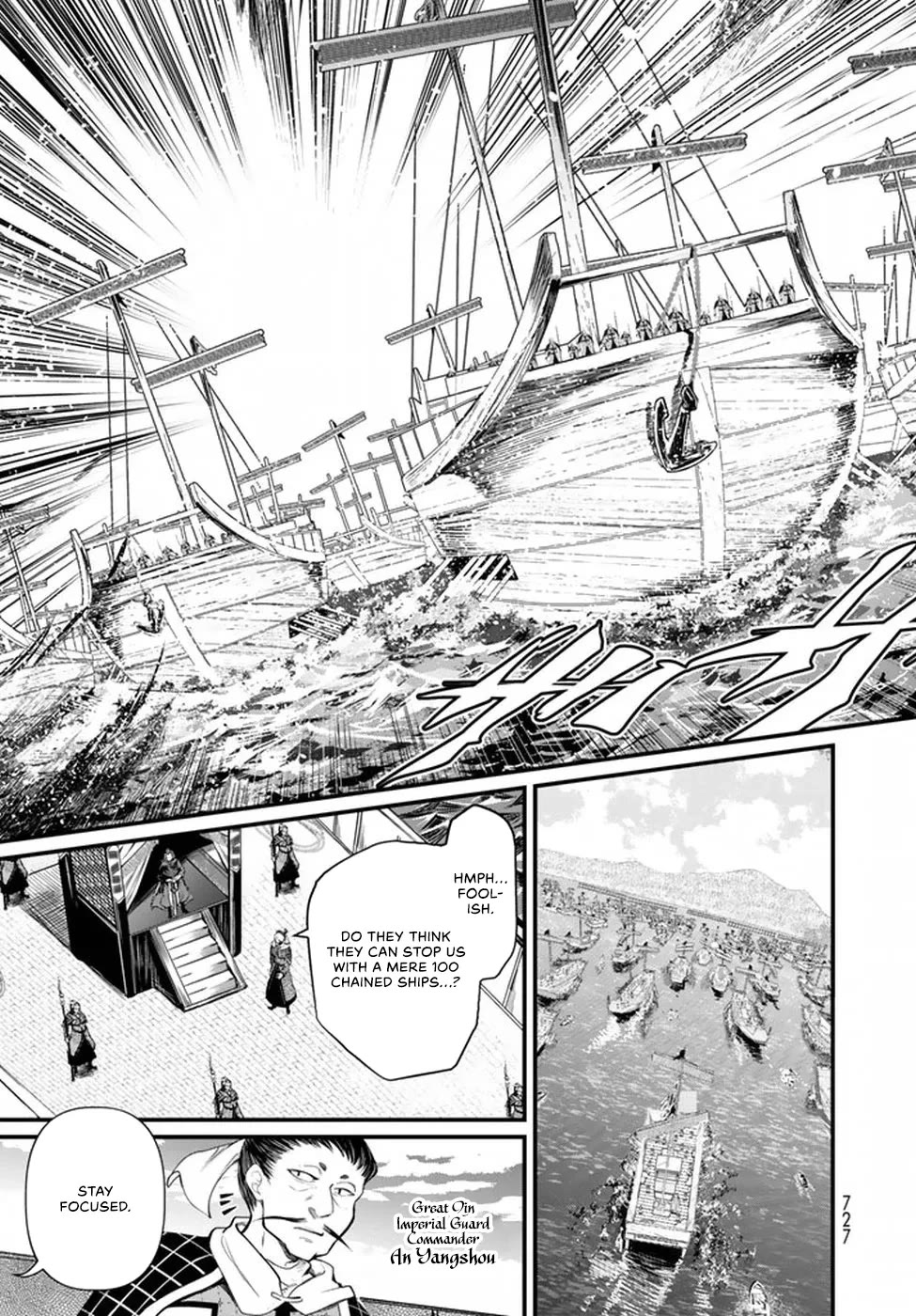 Shoukoku no Altair Gaiden - Toukoku no Subaru Chapter 21 page 5 - Chapter 21