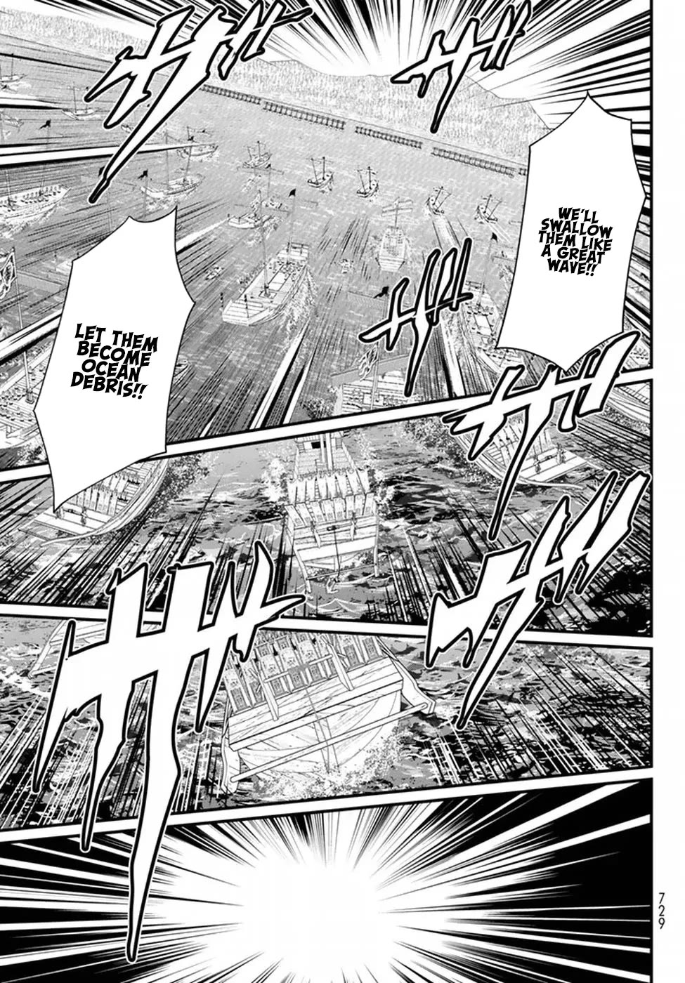 Shoukoku no Altair Gaiden - Toukoku no Subaru Chapter 21 page 7 - Chapter 21