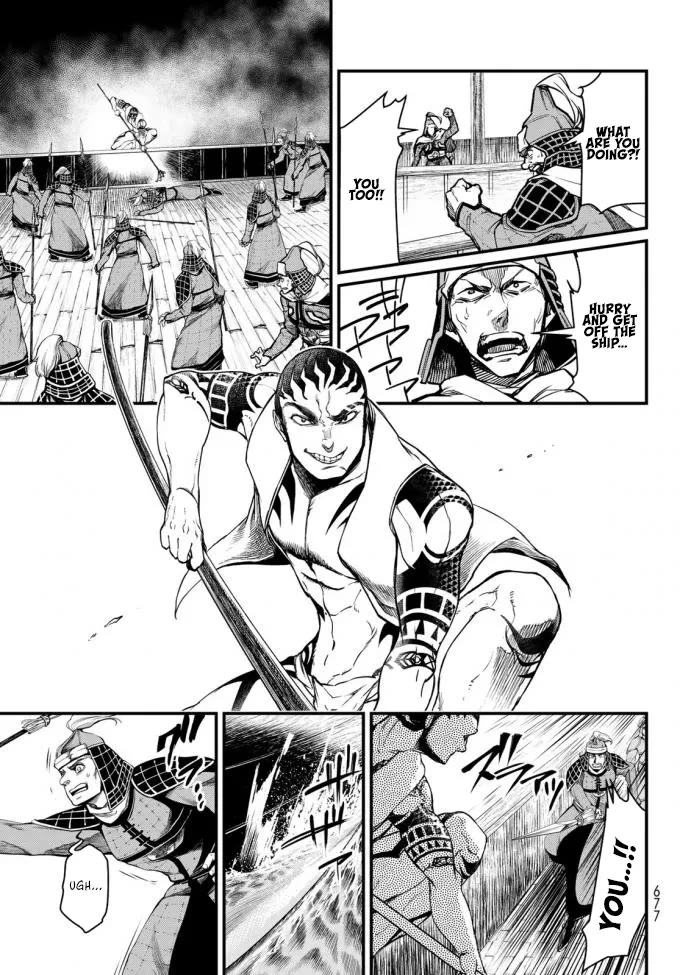 Shoukoku no Altair Gaiden - Toukoku no Subaru Chapter 22 page 11 - Chapter 22