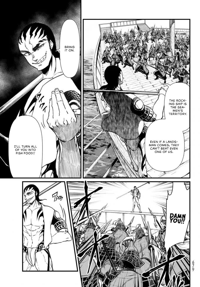 Shoukoku no Altair Gaiden - Toukoku no Subaru Chapter 22 page 13 - Chapter 22
