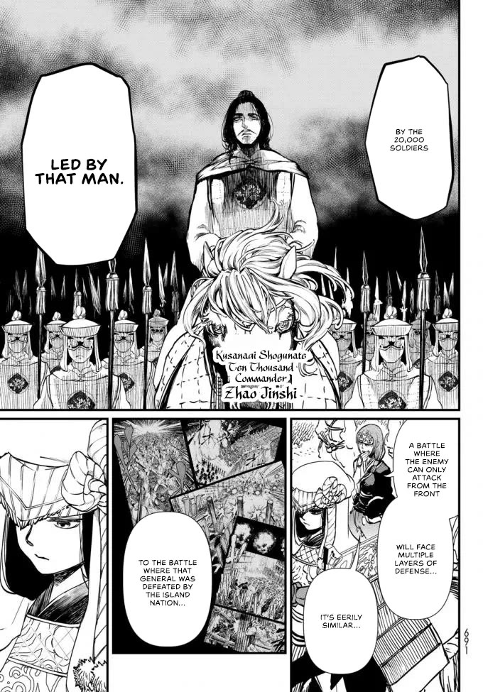 Shoukoku no Altair Gaiden - Toukoku no Subaru Chapter 22 page 25 - Chapter 22