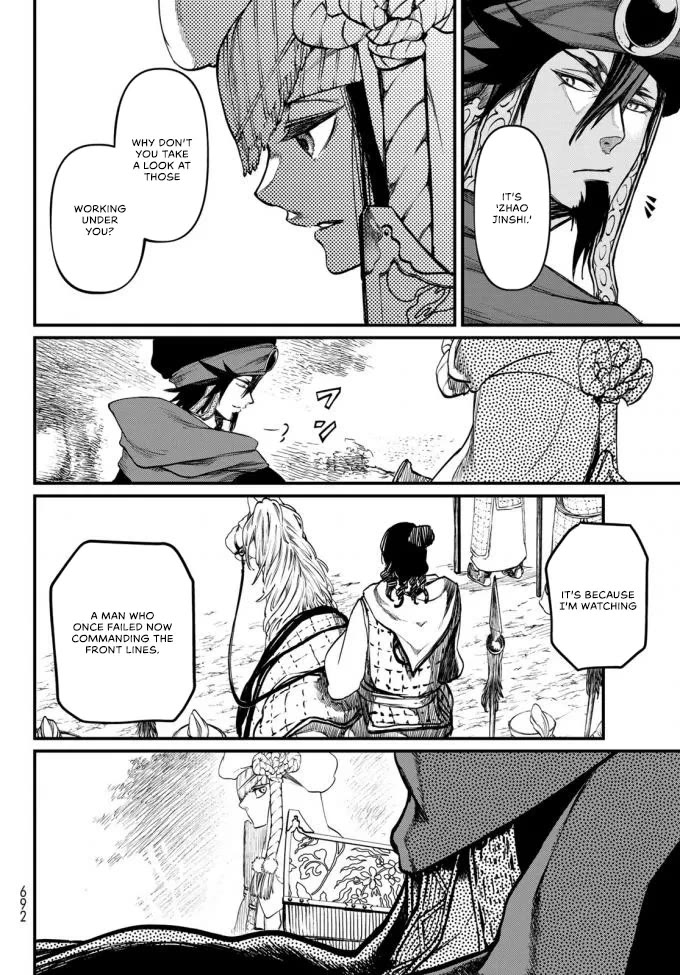 Shoukoku no Altair Gaiden - Toukoku no Subaru Chapter 22 page 26 - Chapter 22