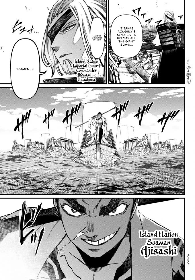 Shoukoku no Altair Gaiden - Toukoku no Subaru Chapter 22 page 3 - Chapter 22