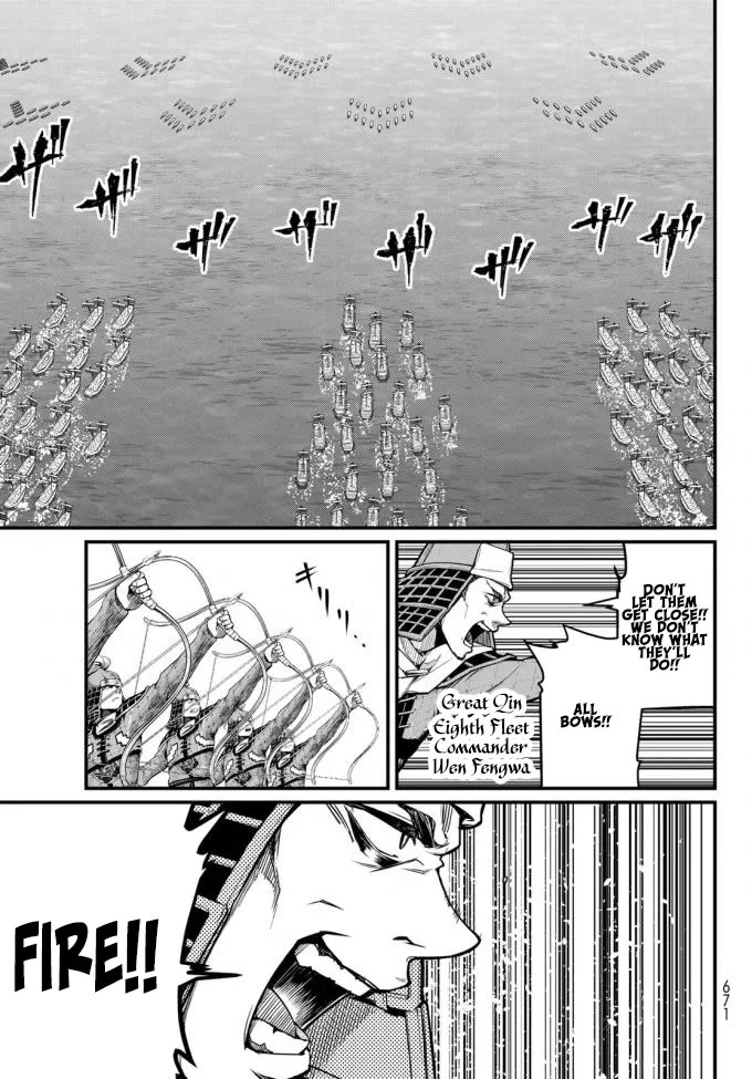 Shoukoku no Altair Gaiden - Toukoku no Subaru Chapter 22 page 5 - Chapter 22