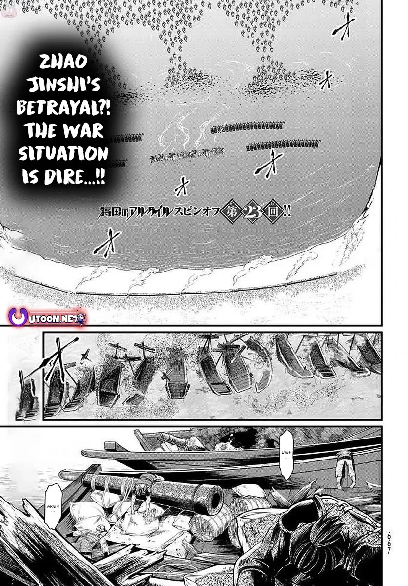 Shoukoku no Altair Gaiden - Toukoku no Subaru Chapter 23 page 1 - Chapter 23