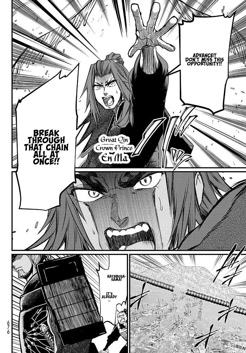 Shoukoku no Altair Gaiden - Toukoku no Subaru Chapter 23 page 10 - Chapter 23