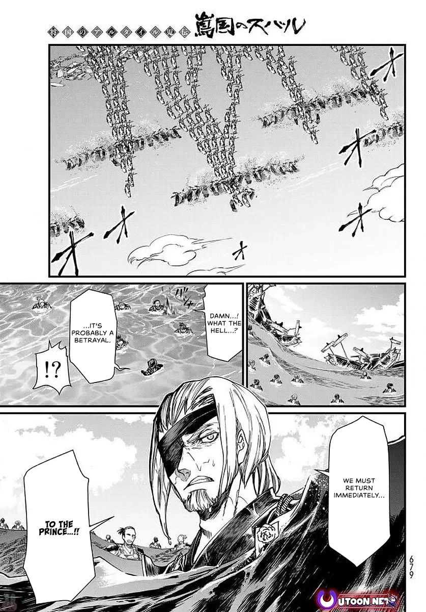 Shoukoku no Altair Gaiden - Toukoku no Subaru Chapter 23 page 13 - Chapter 23
