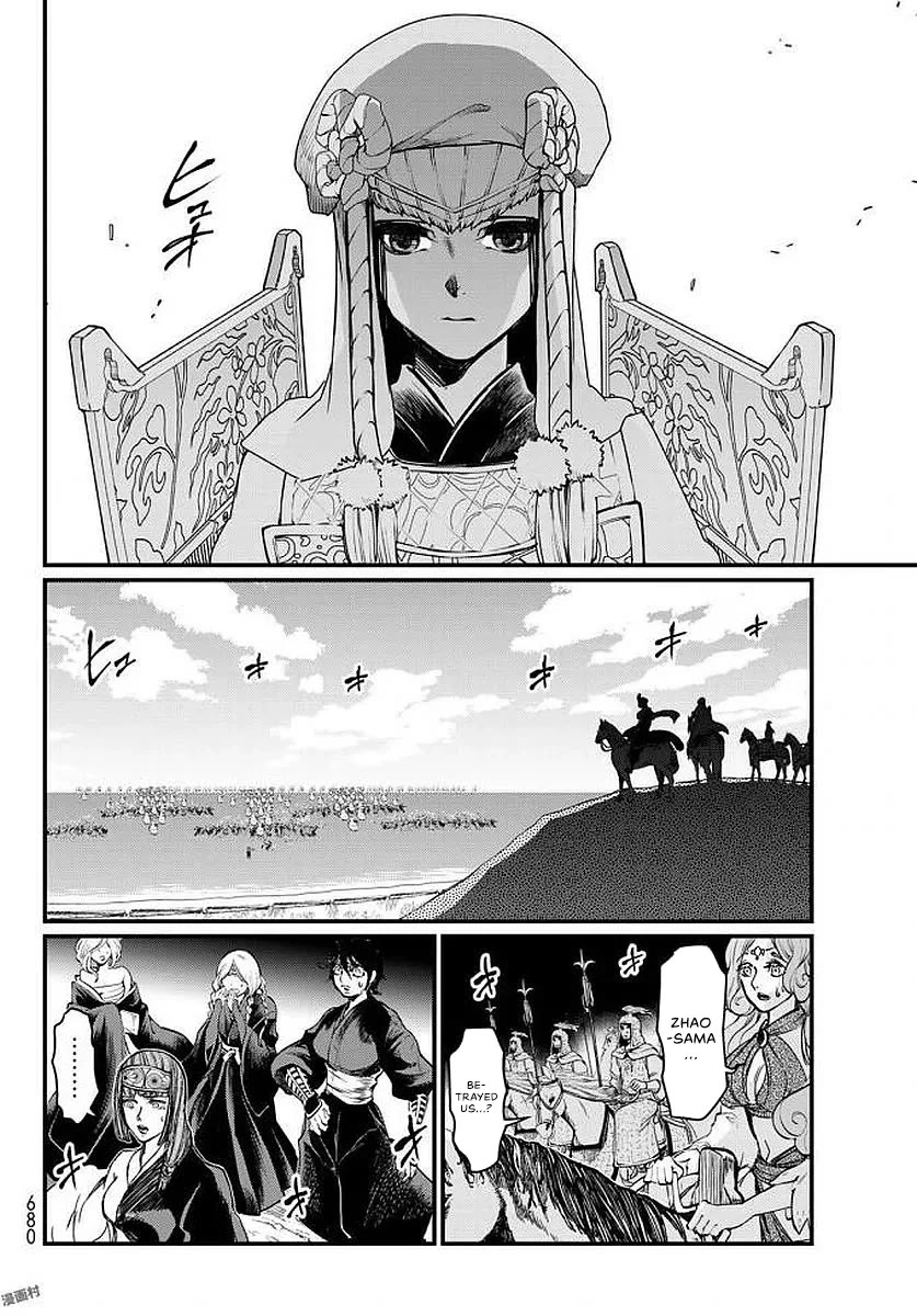 Shoukoku no Altair Gaiden - Toukoku no Subaru Chapter 23 page 14 - Chapter 23