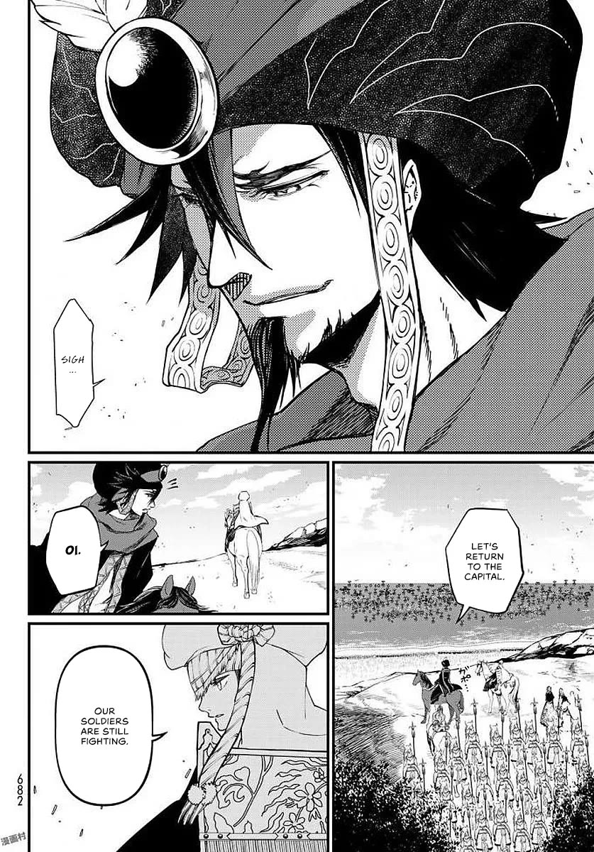 Shoukoku no Altair Gaiden - Toukoku no Subaru Chapter 23 page 16 - Chapter 23