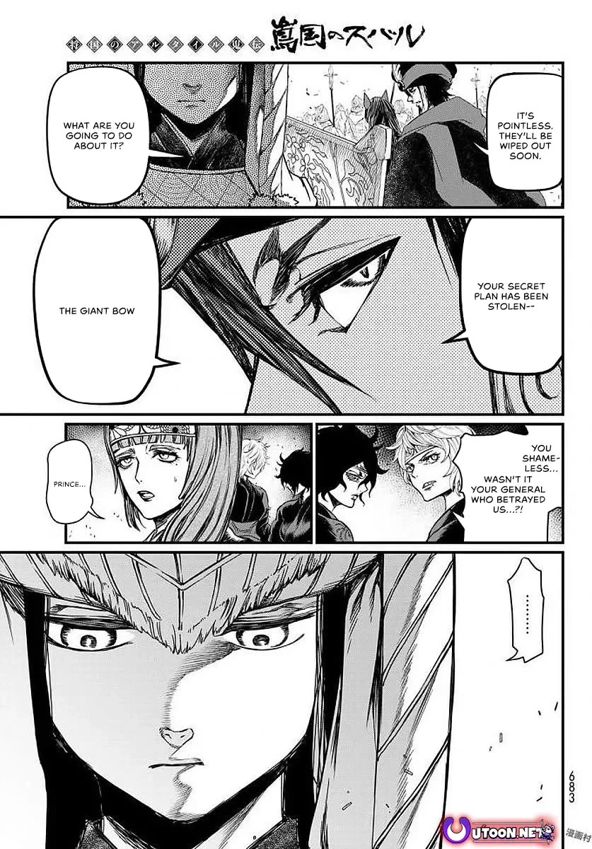 Shoukoku no Altair Gaiden - Toukoku no Subaru Chapter 23 page 17 - Chapter 23