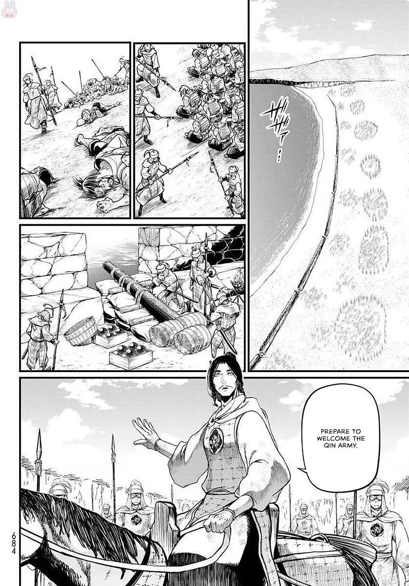 Shoukoku no Altair Gaiden - Toukoku no Subaru Chapter 23 page 18 - Chapter 23