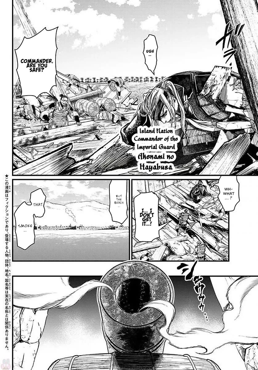 Shoukoku no Altair Gaiden - Toukoku no Subaru Chapter 23 page 2 - Chapter 23