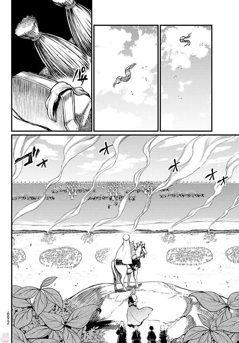 Shoukoku no Altair Gaiden - Toukoku no Subaru Chapter 23 page 26 - Chapter 23