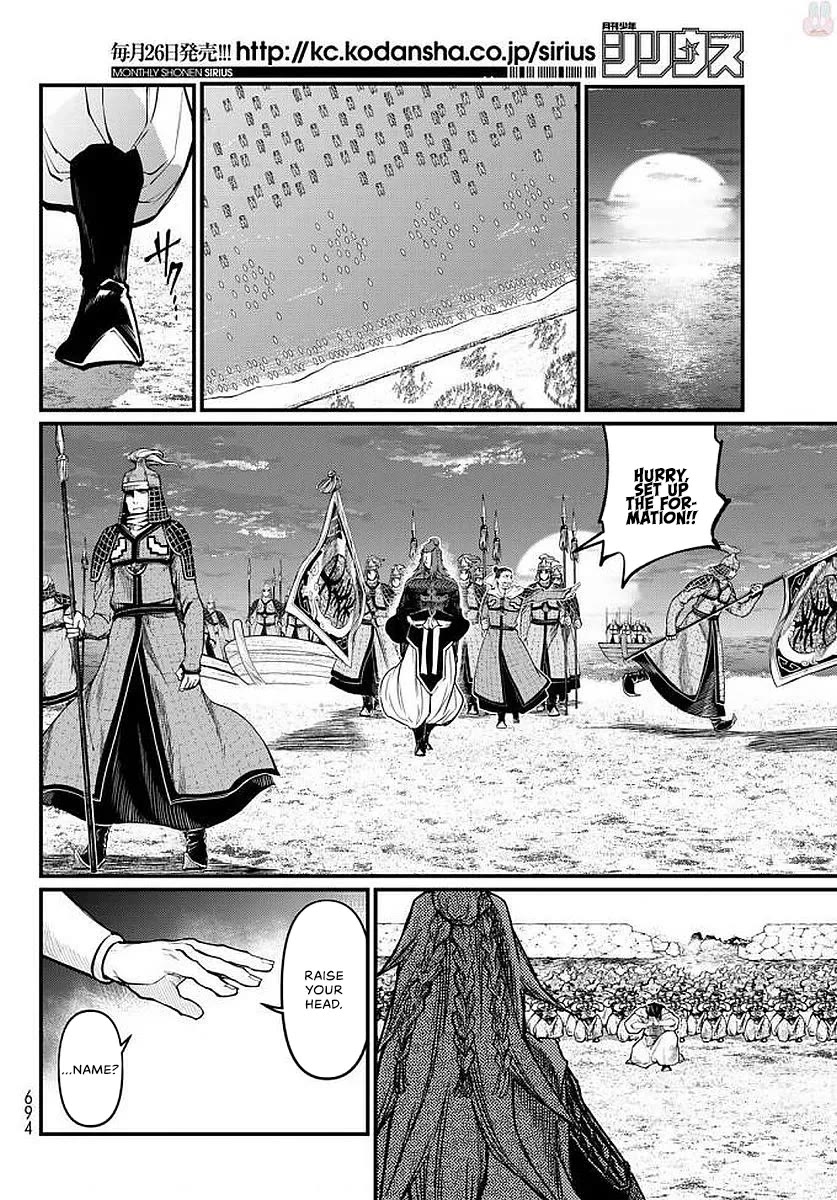 Shoukoku no Altair Gaiden - Toukoku no Subaru Chapter 23 page 28 - Chapter 23