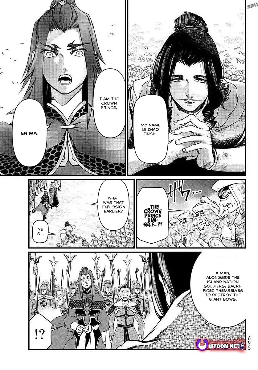 Shoukoku no Altair Gaiden - Toukoku no Subaru Chapter 23 page 29 - Chapter 23